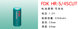 HR-5/4SCUT